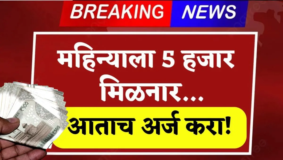Atal Pension Yojana