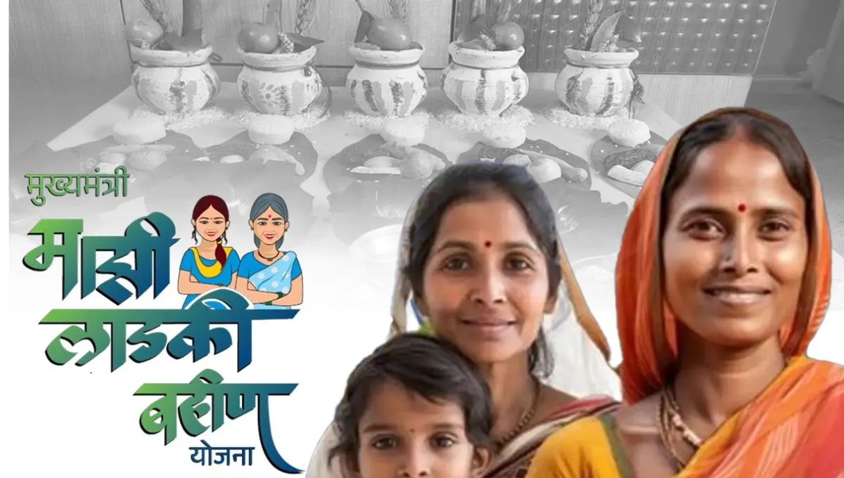 Ladki Bahin Yojana August 2025 Payment Date: ऑगस्टचे पैसे कधी जमा होणार? ताज्या अपडेट्स आणि संपूर्ण माहिती